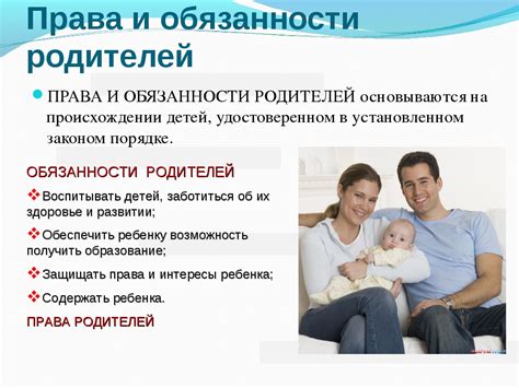 Роли и обязанности родителей при оформлении здоровья ребенка