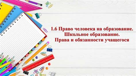 Роли и обязанности учащегося в стажировке