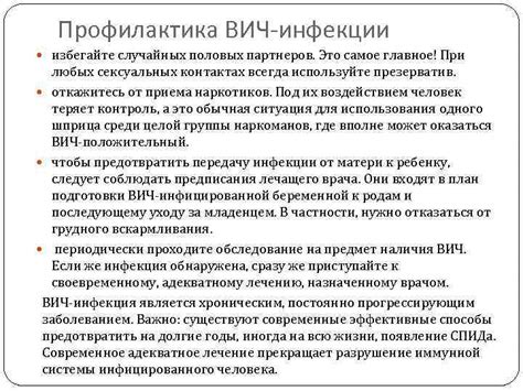 Роли половых партнеров в передаче инфекции