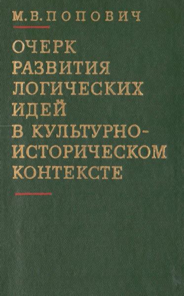 Роль "до нашей эры" в историческом контексте