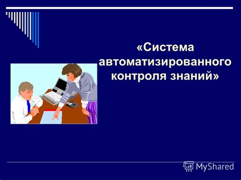 Роль Контрольно-профилирующего учета в организации электронного журнала: функции и возможности