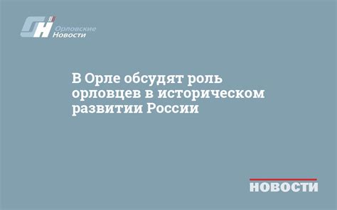 Роль Львова в историческом развитии Украины