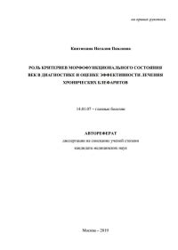 Роль МР-признаков в диагностике и оценке состояния внутреннего давления в черепной полости