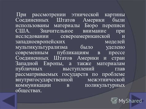 Роль Миссури в исследовании Запада Соединенных Штатов