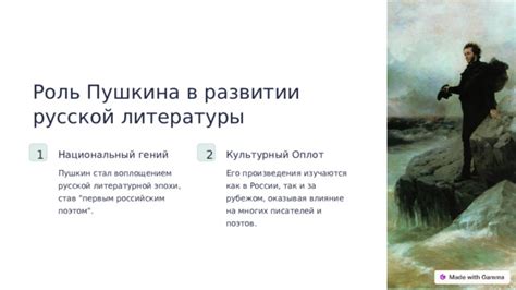 Роль Некрасова в развитии русской литературы и общества
