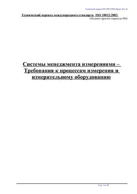 Роль России в формировании международного стандарта для измерения массы