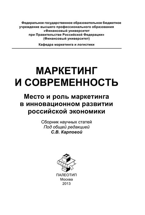 Роль Сабетты в развитии российской экономики