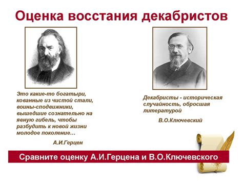 Роль Трубецкого в событиях восстания: влияние и важность