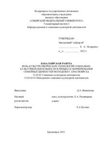 Роль автора нации в процессе культурной эволюции