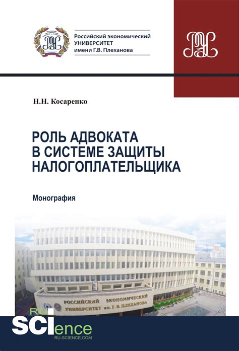 Роль адвоката в осуществлении юридической защиты клиента после прекращения исполнительного листа