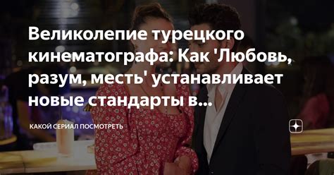 Роль актеров: знаменитости, которые стали известны благодаря участию в романтических сериалах