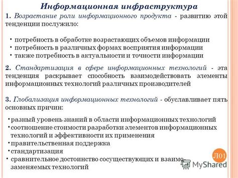 Роль актуальности и точности трудовой документации