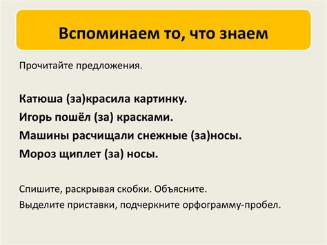 Роль артиклей и предлогов в связывании и определении предложений