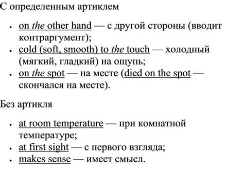 Роль артикля "the" перед словом "солнце" в некоторых устоявшихся фразах