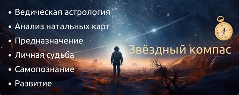 Роль астрологических натальных карт в понимании личности