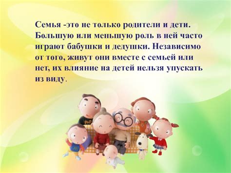 Роль бабушки в жизни ребенка после священного обряда