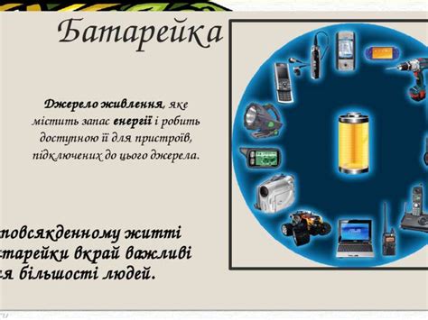 Роль батарейки системного установления и влияние на работу основного контроллера