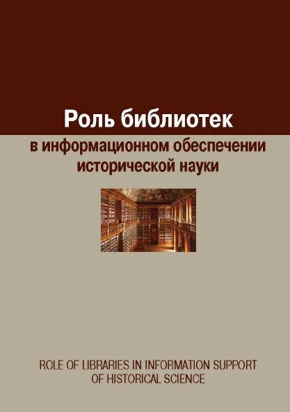 Роль библиотек в обеспечении задачников для 6 класса Бунимовича