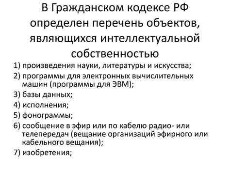 Роль биржи в торговле интеллектуальной собственностью