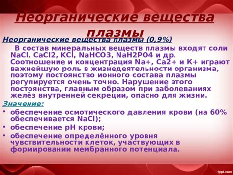 Роль внешней среды в формировании состава крови и присутствии необычных одноядерных клеток