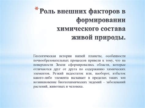 Роль внешних факторов в формировании привлекательности взгляда