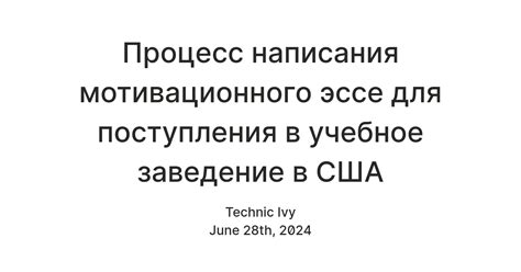 Роль выбора образовательной программы в успехе поступления в учебное заведение