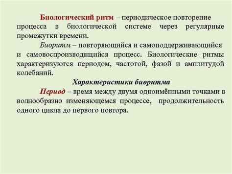 Роль в биологической системе