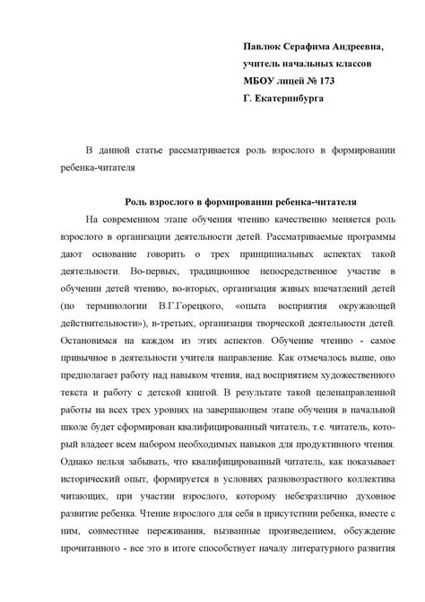 Роль гемисферных различий в формировании областей речи у праворукой биологии