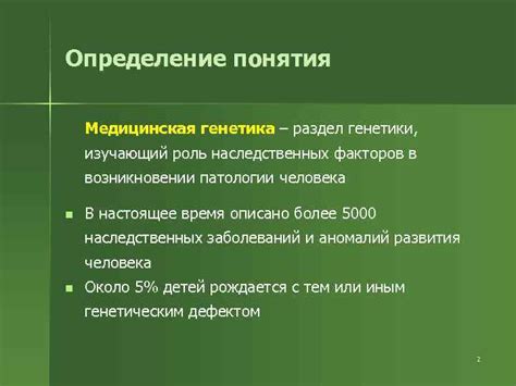 Роль генетики в возникновении козы с уникальным внешним дефектом