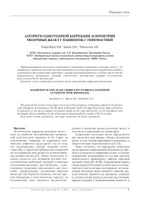 Роль генетического консультирования в практике изучения молочных желез у пациенток