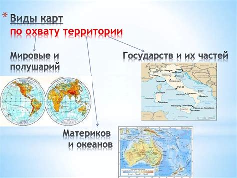 Роль географических эскизных карт при формировании географической эрудиции учащихся