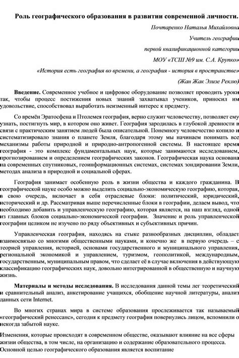 Роль географического расположения покрова Боумена в эффективности работы органа фильтрации