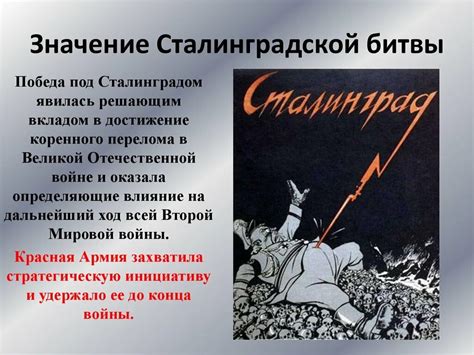 Роль героического акта Гастелло в Великой Отечественной войне: значение и значение