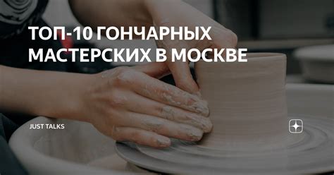 Роль гончарных мастерских в истории монастыря