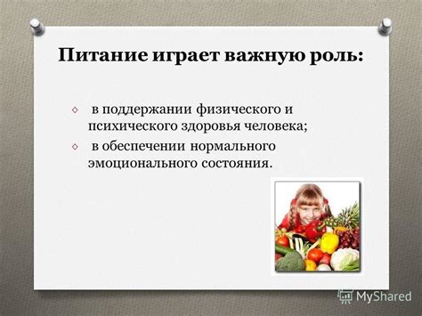 Роль гормонов в поддержании нормального веса при недостатке пищи