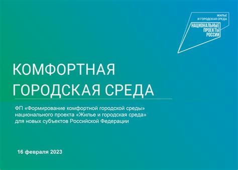 Роль городской среды в формировании национального сознания и самоопределения