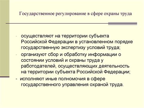 Роль государства в обеспечении социальной защиты и повышении достатка граждан