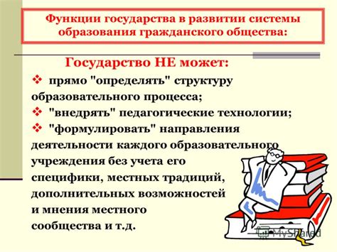 Роль государства в поддержке и развитии программы здорового питания в образовательных учреждениях