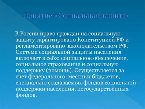 Роль государства в предотвращении и управлении социальными противоречиями