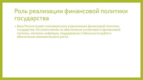 Роль государства в регулировании правового положения частных лиц, владеющих коммерческими объектами