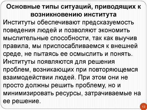 Роль государства в регулировании экономического выбора