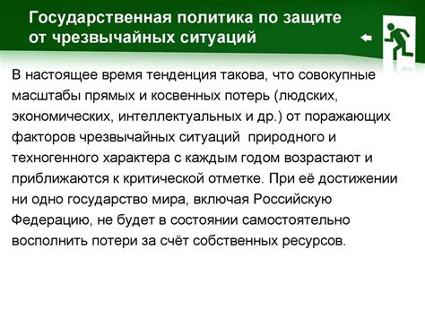 Роль государства и общества в предупреждении подобных инцидентов