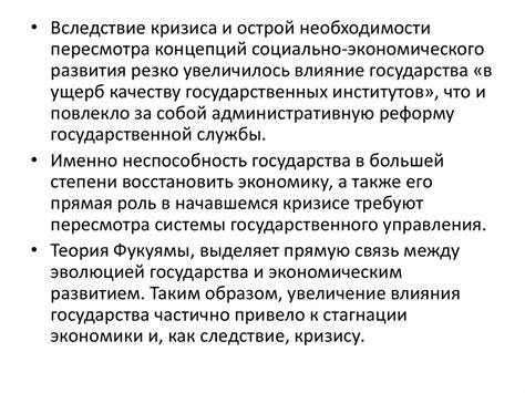 Роль государственного и муниципального управления в современном обществе