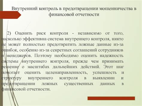 Роль государственной экспертизы в предотвращении возможных трудностей в будущем