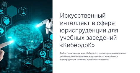 Роль государственных служащих в сфере юриспруденции