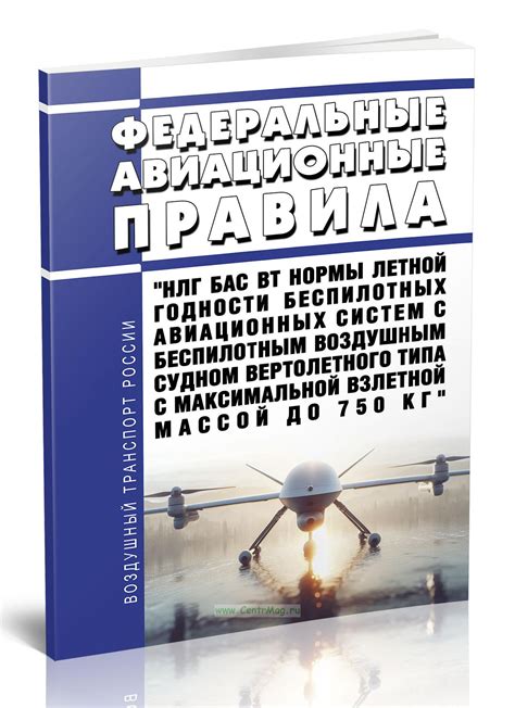 Роль датчника движения в управлении воздушным судном Н3