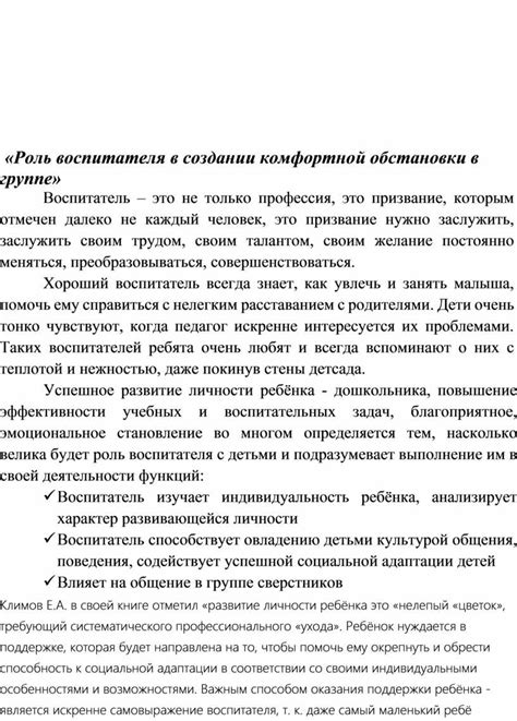 Роль декораций и света в создании магической обстановки