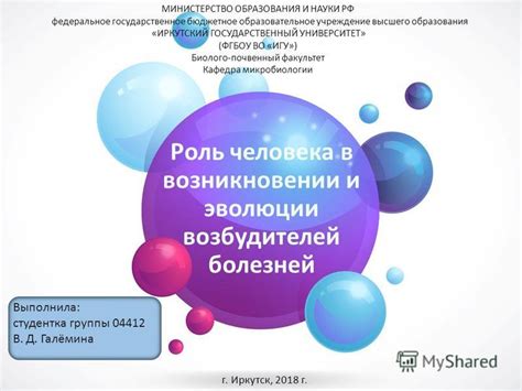 Роль деятельности человека в возникновении угрозы для остродольного ириса