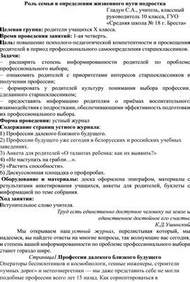 Роль диагностики в определении аномалий структуры акромиона