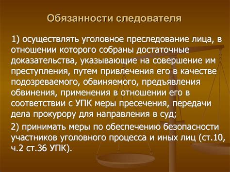 Роль дознания и следствия в уголовном процессе